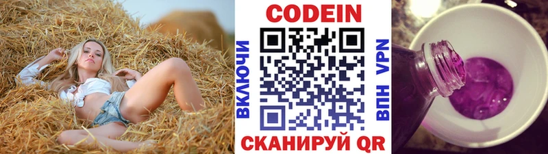 Кодеиновый сироп Lean Purple Drank  купить наркоту  Тюкалинск 