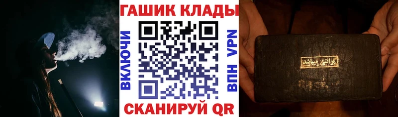 ГАШ hashish где найти Тюкалинск