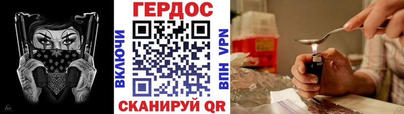 наркотики  Тюкалинск  ГЕРОИН хмурый 